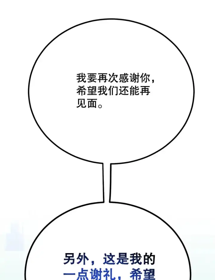 《10星级扭蛋玩家》53.恶魔的标志图111
