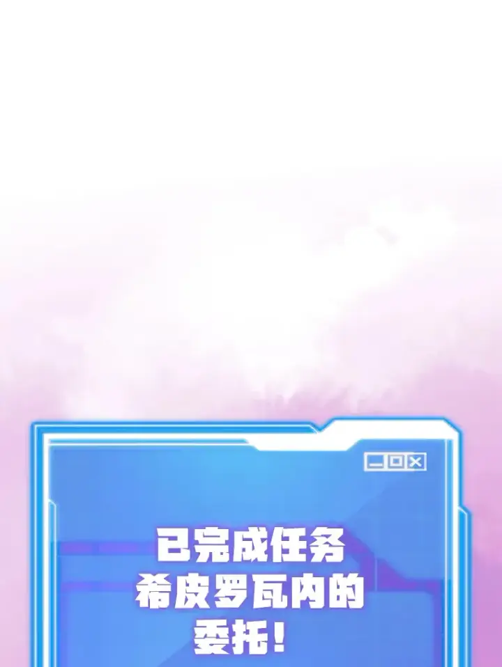 《10星级扭蛋玩家》53.恶魔的标志图114