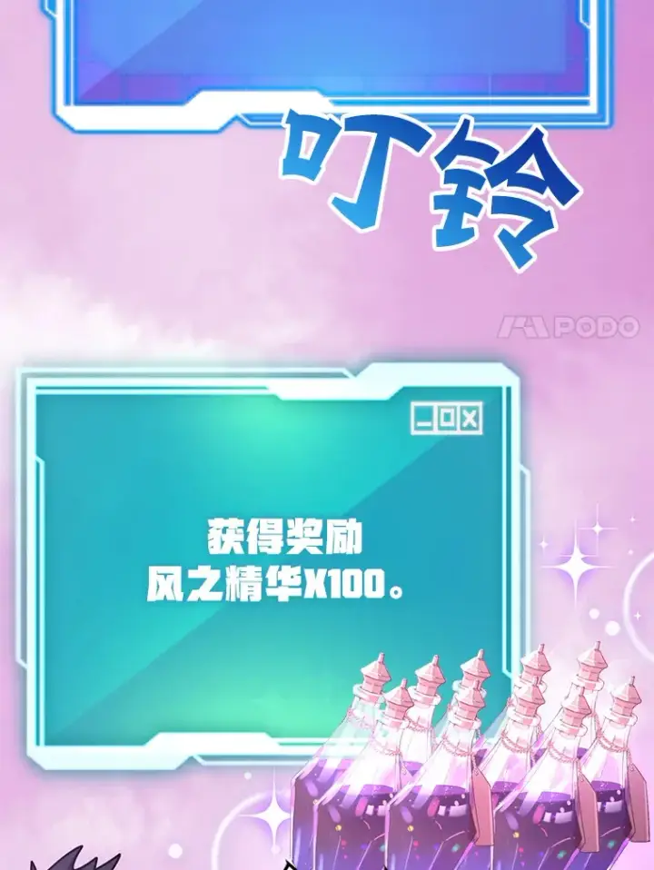 《10星级扭蛋玩家》53.恶魔的标志图115