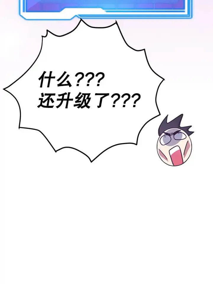 《10星级扭蛋玩家》53.恶魔的标志图117