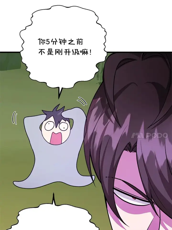 《10星级扭蛋玩家》53.恶魔的标志图118
