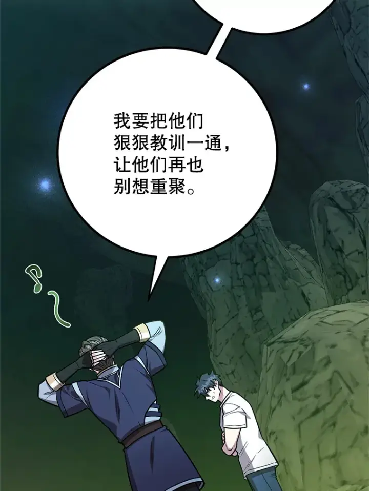 《10星级扭蛋玩家》53.恶魔的标志图122