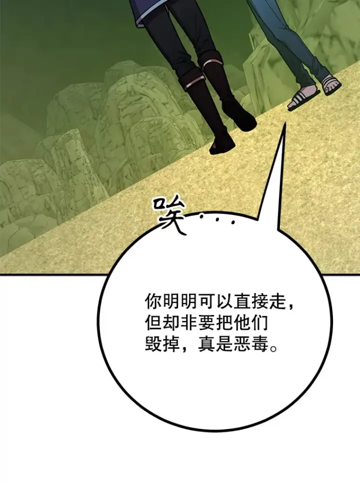 《10星级扭蛋玩家》53.恶魔的标志图123