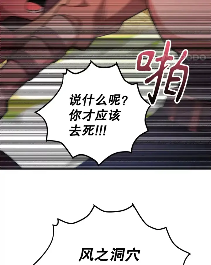 《10星级扭蛋玩家》53.恶魔的标志图129