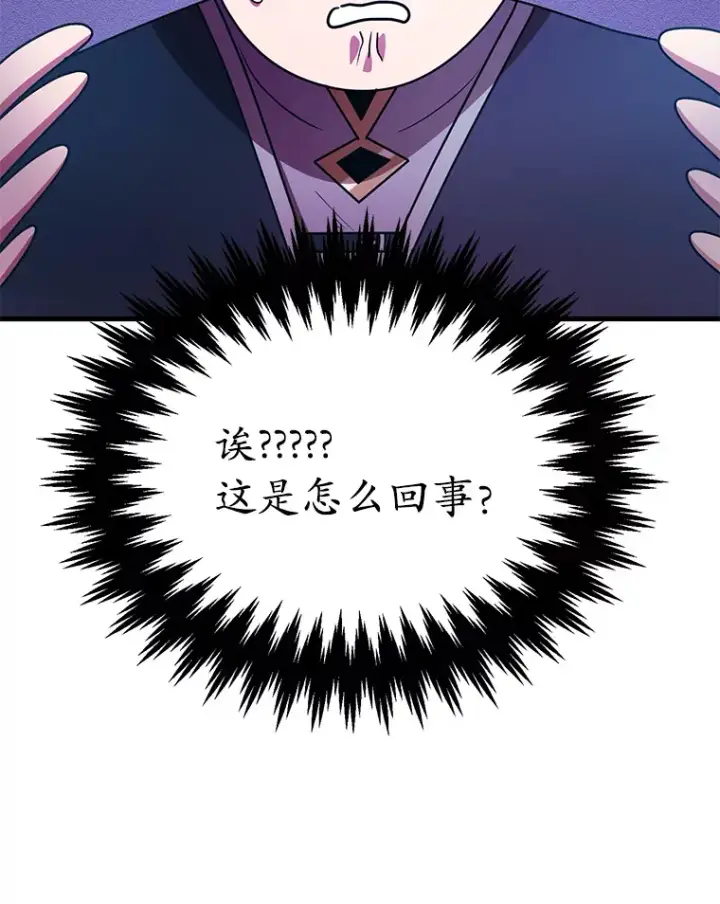 《10星级扭蛋玩家》53.恶魔的标志图131
