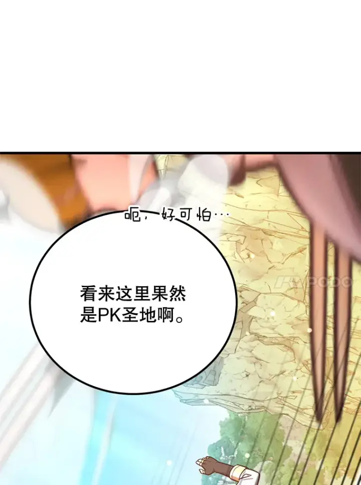 《10星级扭蛋玩家》53.恶魔的标志图132