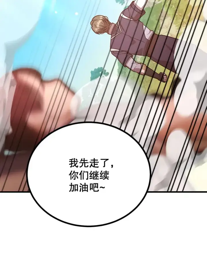 《10星级扭蛋玩家》53.恶魔的标志图133