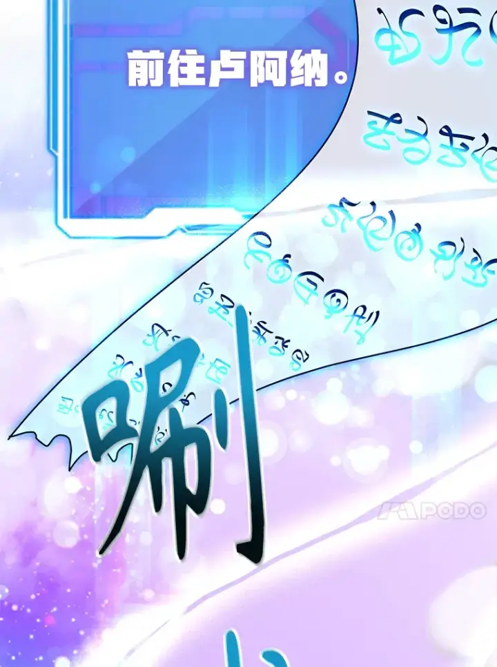 《10星级扭蛋玩家》53.恶魔的标志图135