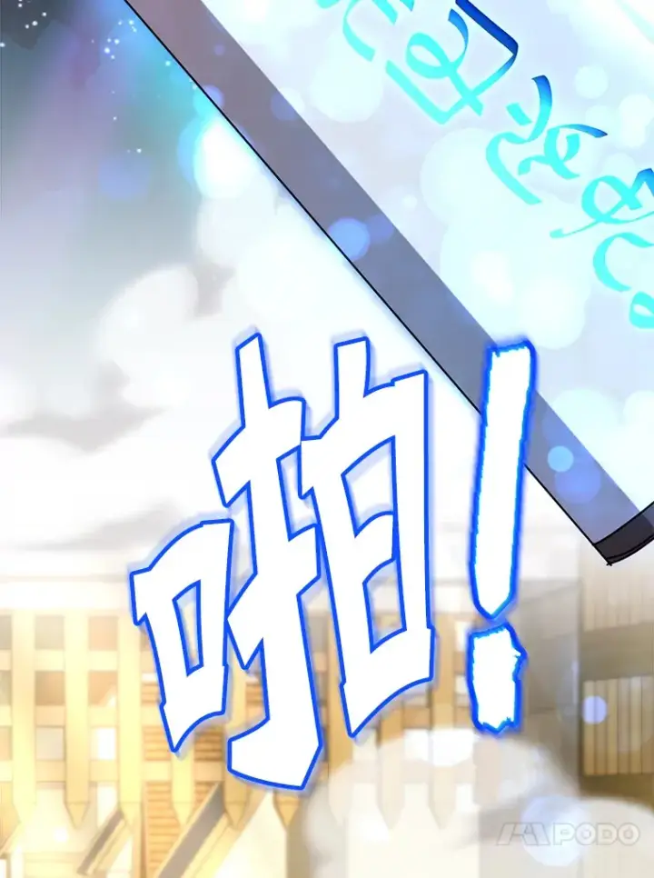 《10星级扭蛋玩家》53.恶魔的标志图138