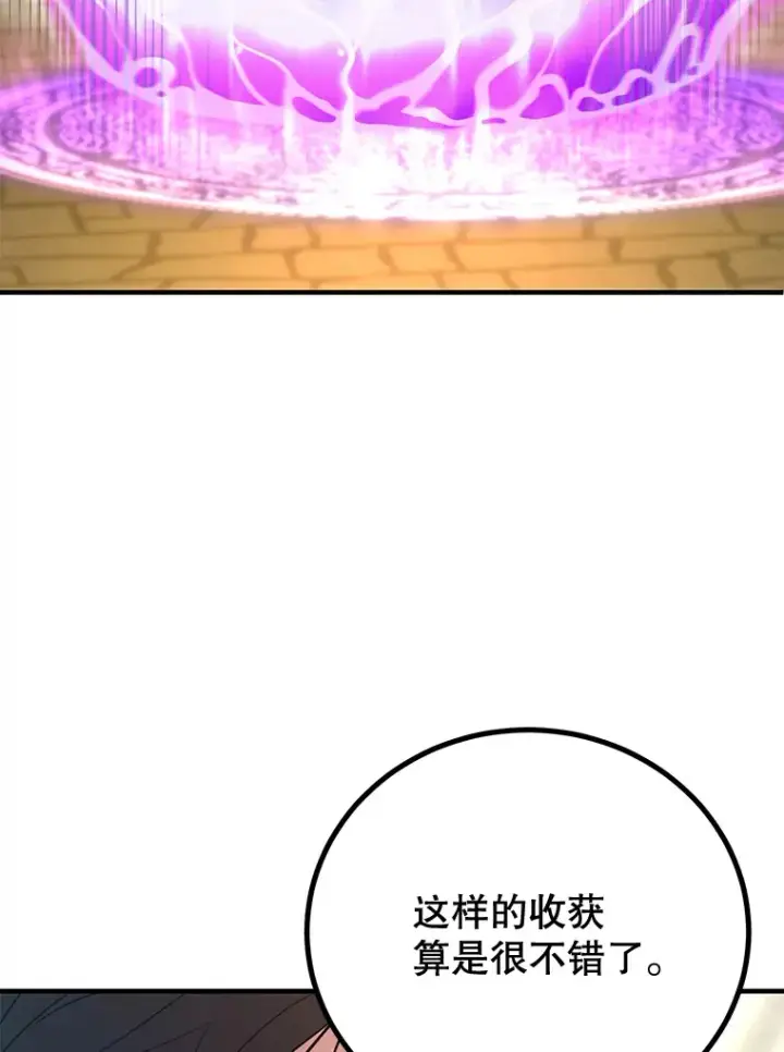 《10星级扭蛋玩家》53.恶魔的标志图140