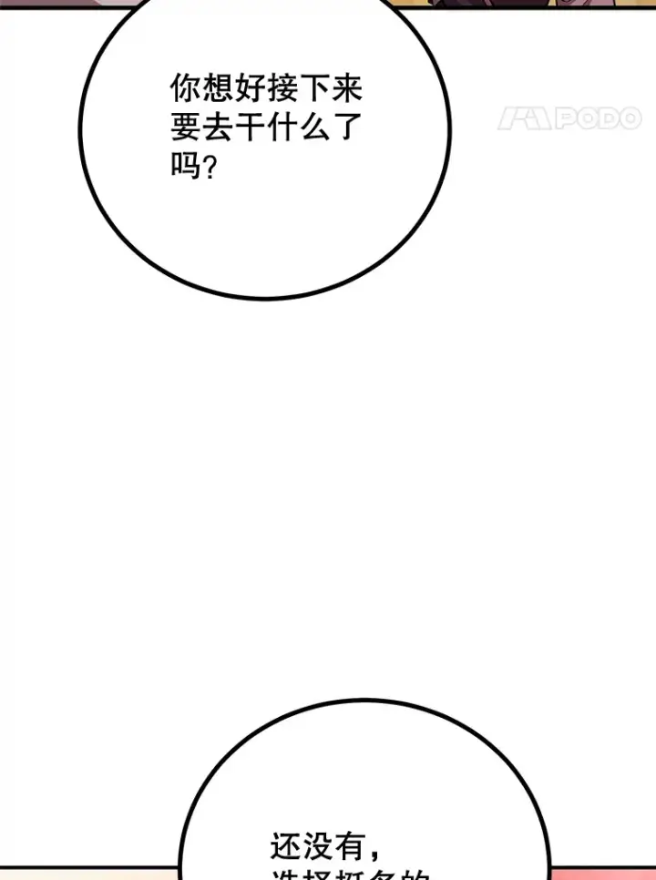 《10星级扭蛋玩家》53.恶魔的标志图142