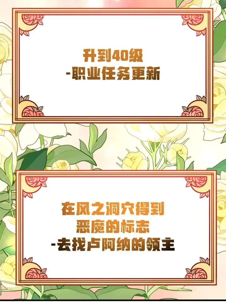 《10星级扭蛋玩家》53.恶魔的标志图144