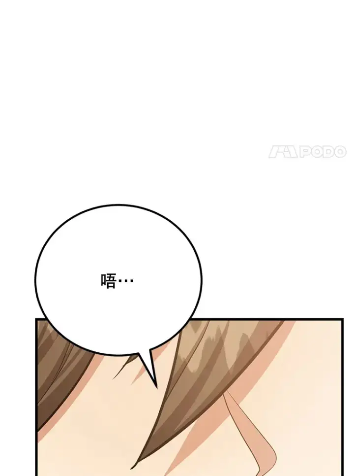 《10星级扭蛋玩家》53.恶魔的标志图145