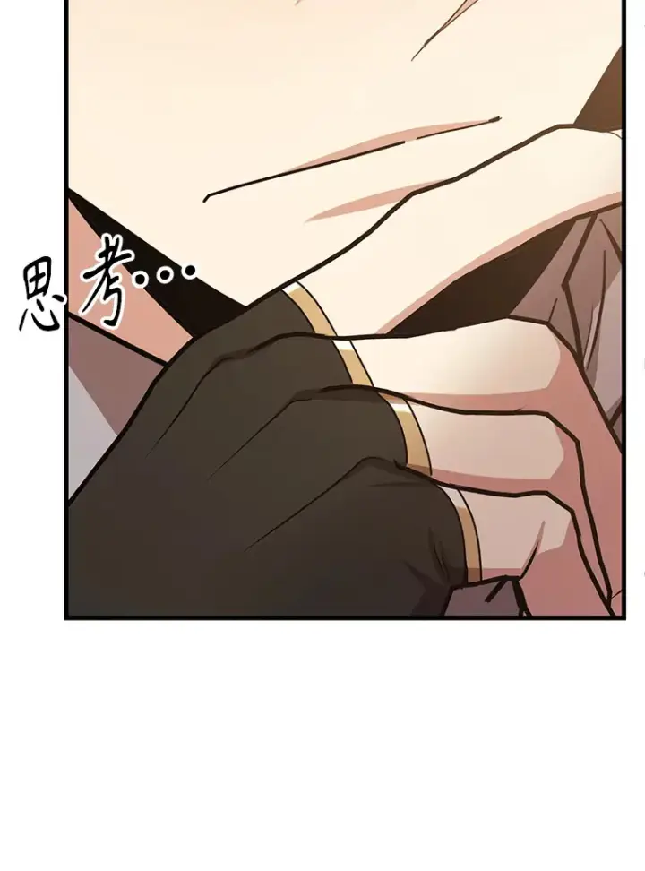 《10星级扭蛋玩家》53.恶魔的标志图146