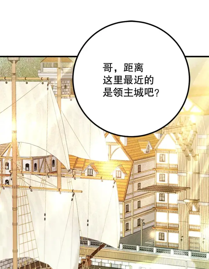 《10星级扭蛋玩家》53.恶魔的标志图147