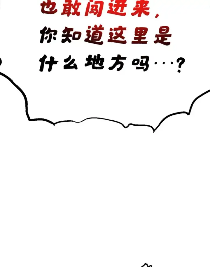 《10星级扭蛋玩家》53.恶魔的标志图23