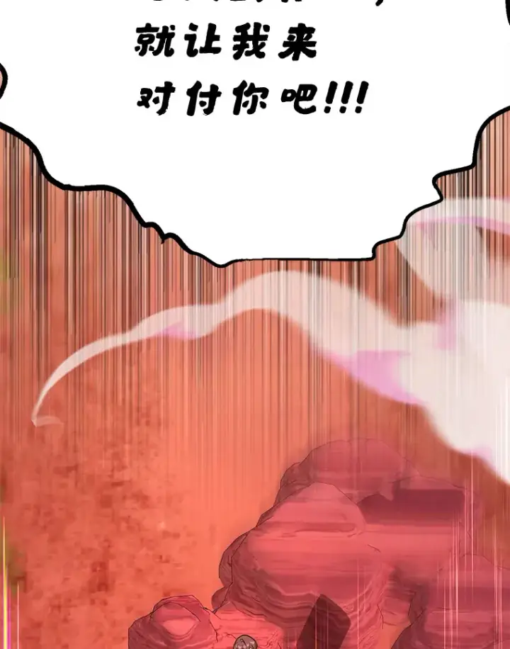 《10星级扭蛋玩家》53.恶魔的标志图25