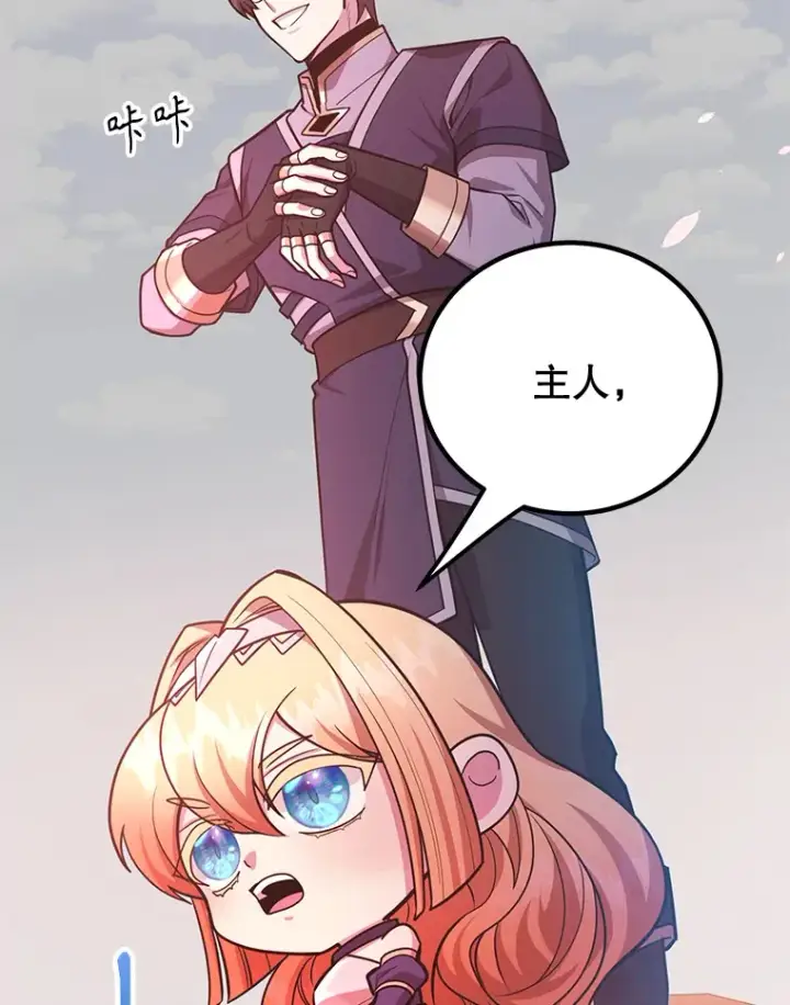 《10星级扭蛋玩家》53.恶魔的标志图29