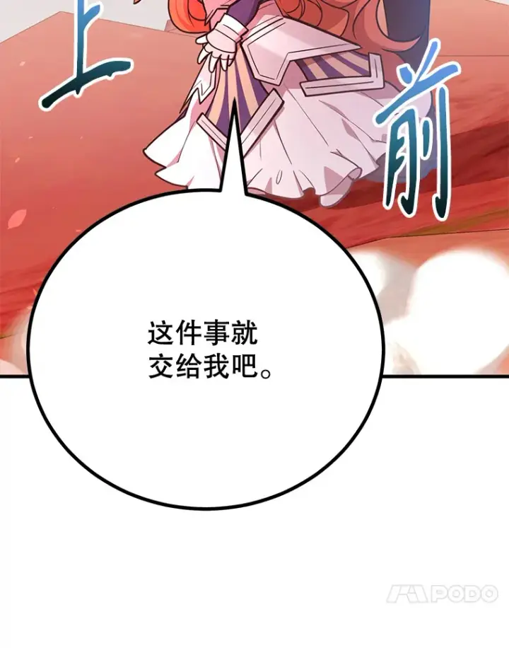《10星级扭蛋玩家》53.恶魔的标志图30