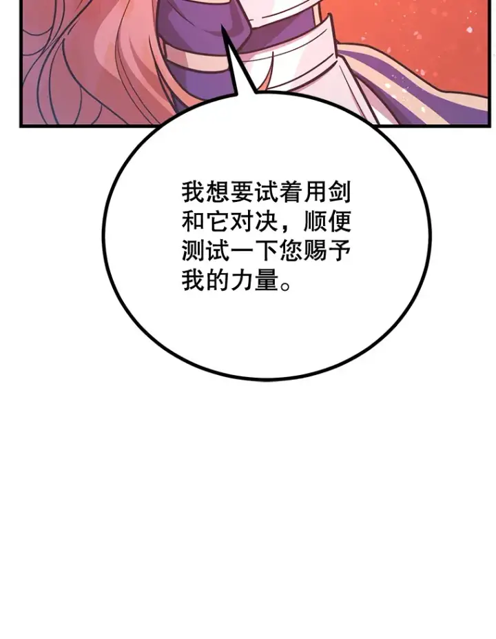 《10星级扭蛋玩家》53.恶魔的标志图33