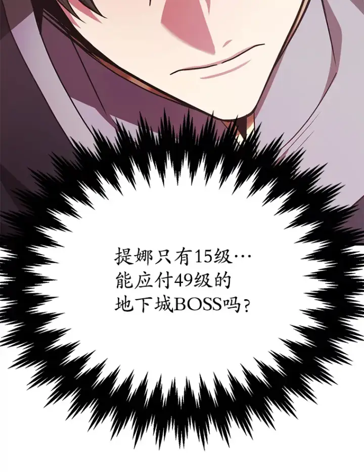 《10星级扭蛋玩家》53.恶魔的标志图35