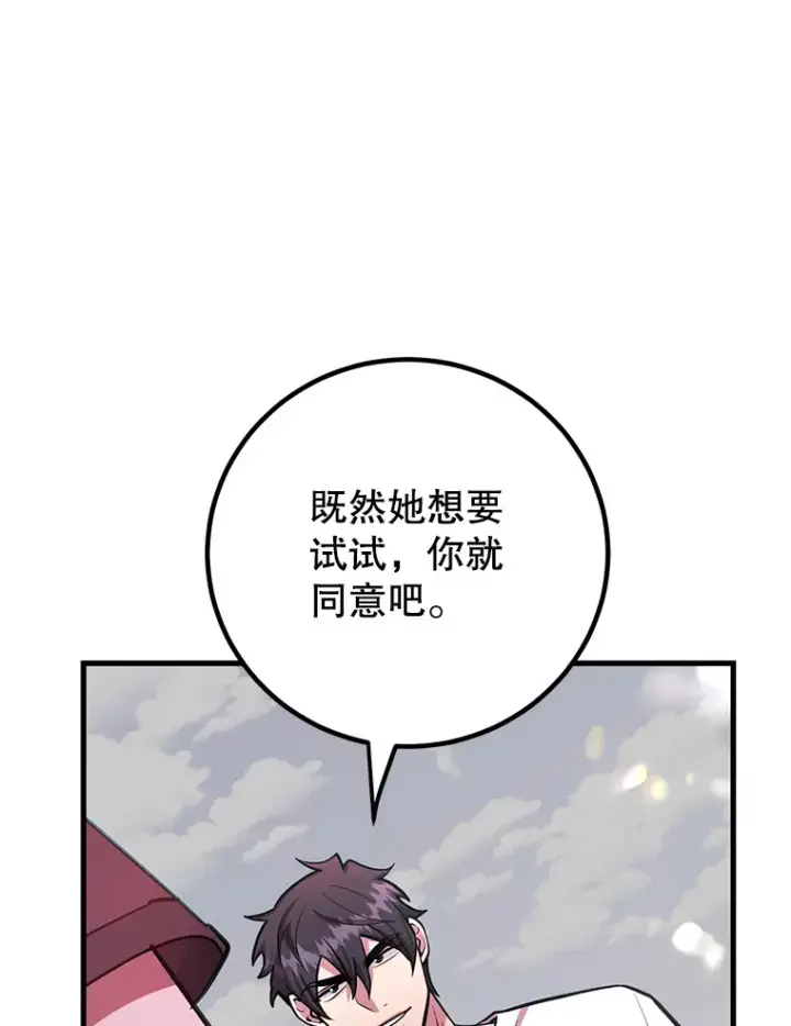 《10星级扭蛋玩家》53.恶魔的标志图36