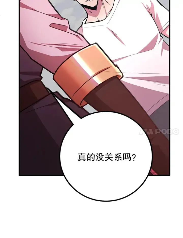 《10星级扭蛋玩家》53.恶魔的标志图37