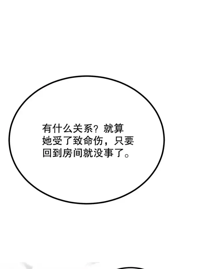 《10星级扭蛋玩家》53.恶魔的标志图38