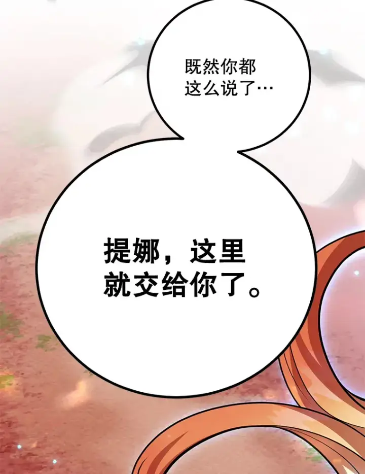 《10星级扭蛋玩家》53.恶魔的标志图39