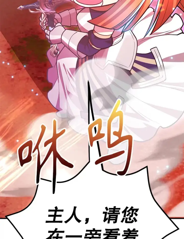 《10星级扭蛋玩家》53.恶魔的标志图41
