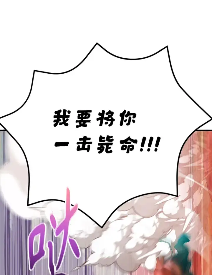 《10星级扭蛋玩家》53.恶魔的标志图45