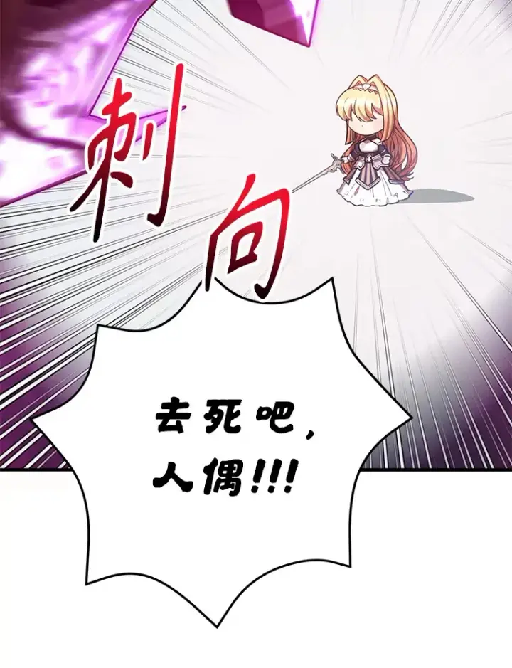《10星级扭蛋玩家》53.恶魔的标志图49