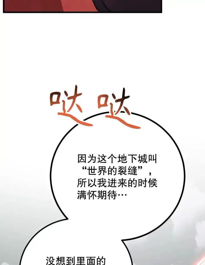 《10星级扭蛋玩家》53.恶魔的标志图5