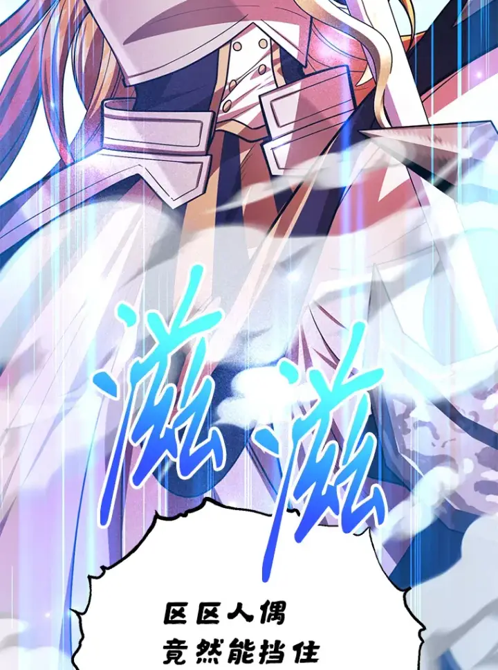 《10星级扭蛋玩家》53.恶魔的标志图54