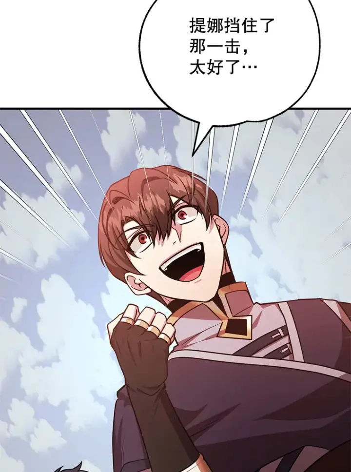《10星级扭蛋玩家》53.恶魔的标志图56