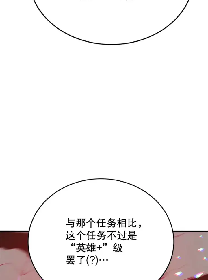 《10星级扭蛋玩家》53.恶魔的标志图58