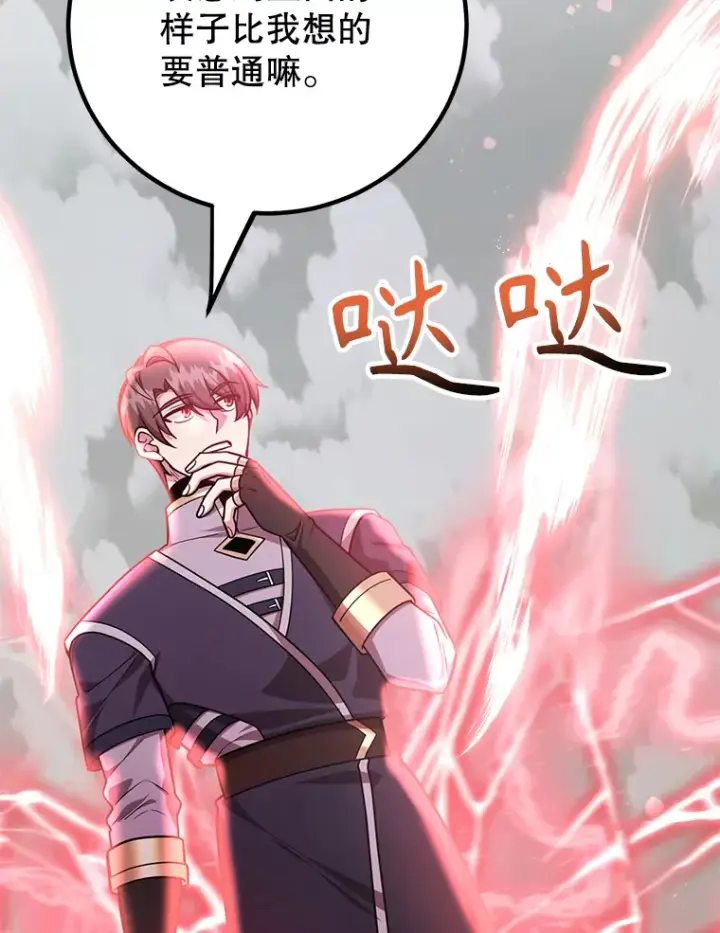 《10星级扭蛋玩家》53.恶魔的标志图6