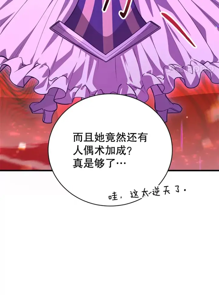 《10星级扭蛋玩家》53.恶魔的标志图60
