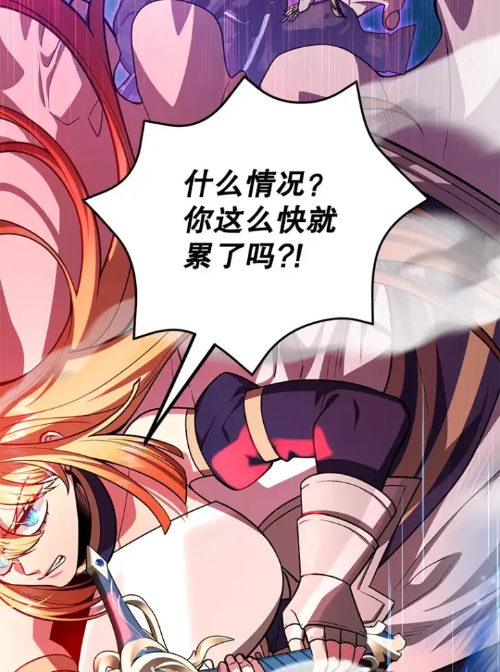 《10星级扭蛋玩家》53.恶魔的标志图62