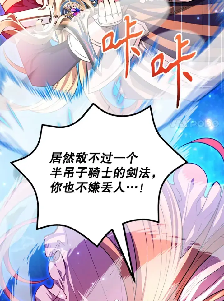 《10星级扭蛋玩家》53.恶魔的标志图63