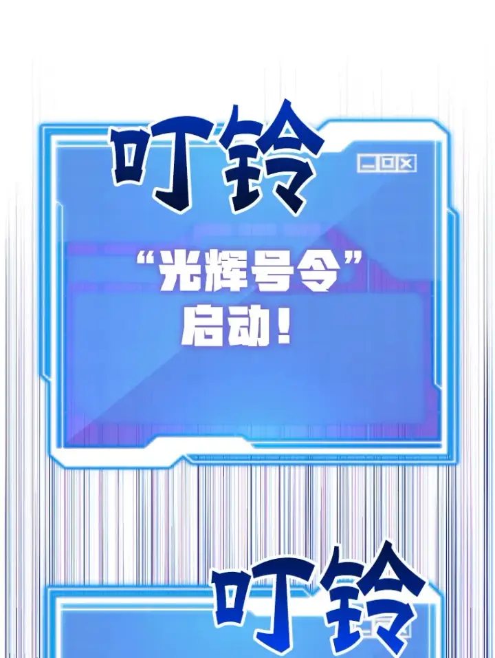 《10星级扭蛋玩家》53.恶魔的标志图68