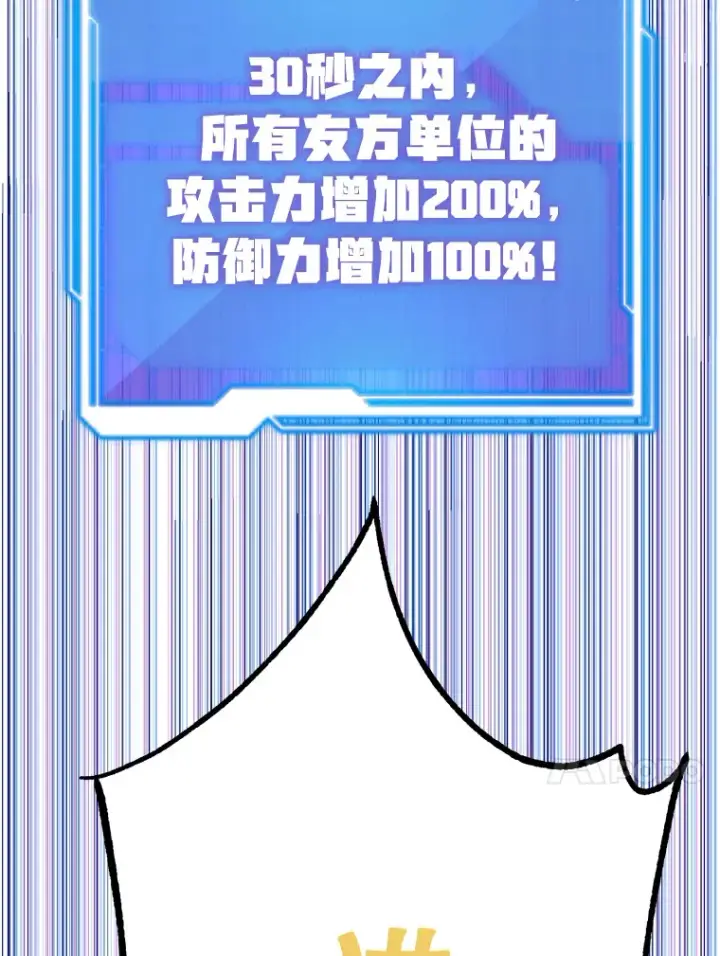 《10星级扭蛋玩家》53.恶魔的标志图69