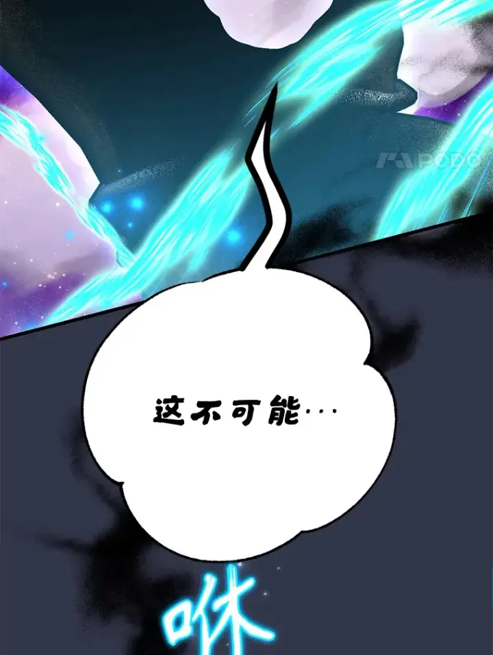 《10星级扭蛋玩家》53.恶魔的标志图76