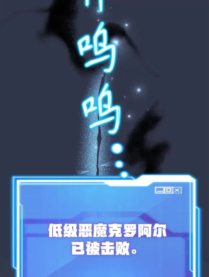 《10星级扭蛋玩家》53.恶魔的标志图77