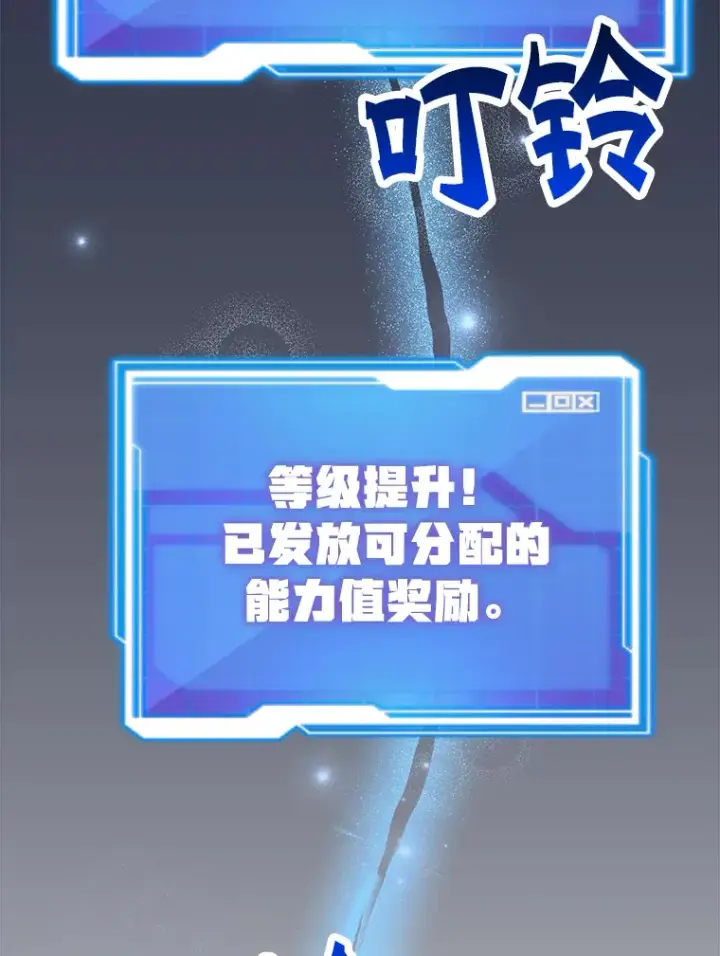 《10星级扭蛋玩家》53.恶魔的标志图78