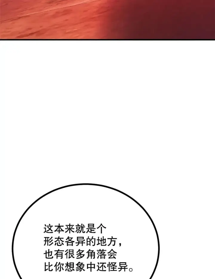 《10星级扭蛋玩家》53.恶魔的标志图8