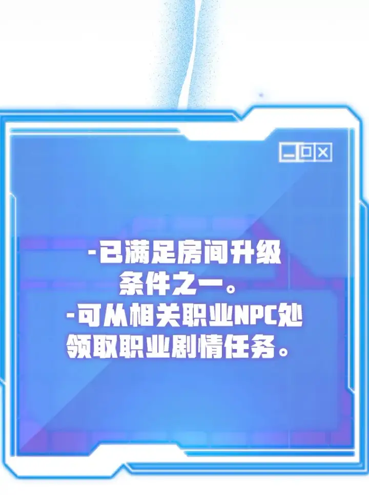 《10星级扭蛋玩家》53.恶魔的标志图80