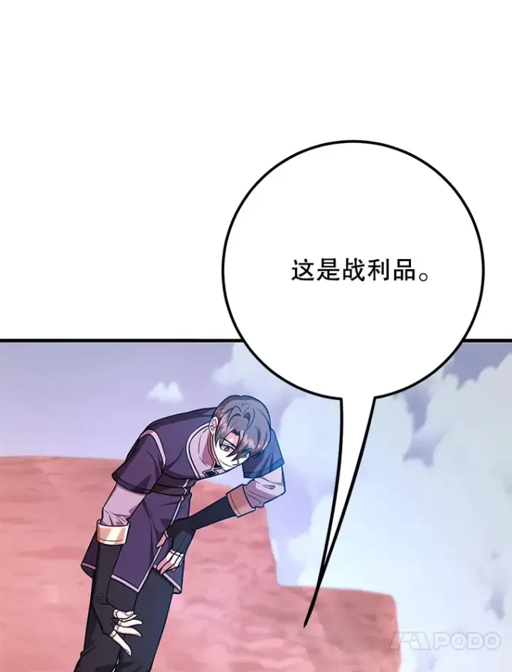 《10星级扭蛋玩家》53.恶魔的标志图85