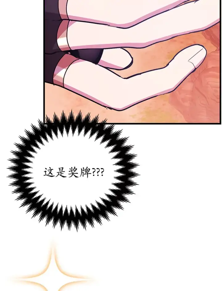 《10星级扭蛋玩家》53.恶魔的标志图87