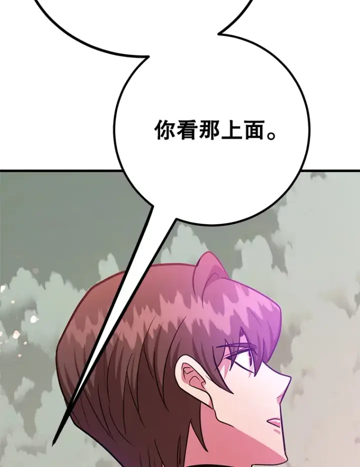 《10星级扭蛋玩家》53.恶魔的标志图9